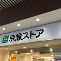 Photo taken at 京急ストア 平和島店 by スーパー宇宙パワー on 3/20/2024