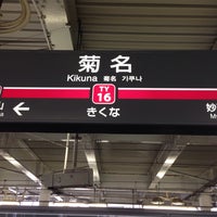 Photo taken at Kikuna Station by スーパー宇宙パワー on 5/10/2016