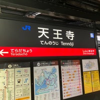 Photo taken at Tennoji Station by スーパー宇宙パワー on 11/17/2023