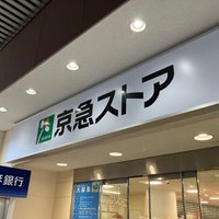Photo taken at 京急ストア 平和島店 by スーパー宇宙パワー on 5/6/2023
