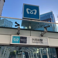 Photo taken at Gaiemmae Station (G03) by スーパー宇宙パワー on 11/18/2023