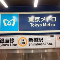 Photo taken at Ginza Line Shimbashi Station (G08) by スーパー宇宙パワー on 11/19/2023