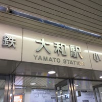 Photo taken at Yamato Station by スーパー宇宙パワー on 5/5/2017