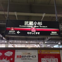 Photo taken at Musashi-Kosugi Station by スーパー宇宙パワー on 12/29/2015