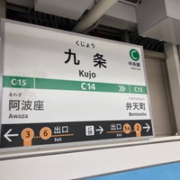 Photo taken at Kujo Station by スーパー宇宙パワー on 11/16/2023