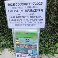 Photo taken at Hardball baseball field by スーパー宇宙パワー on 11/24/2023