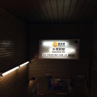 Photo taken at Gaiemmae Station (G03) by スーパー宇宙パワー on 10/23/2015