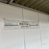 Photo taken at Keisei-Ōkubo Station (KS27) by スーパー宇宙パワー on 3/12/2023