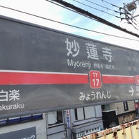 Photo taken at Myōrenji Station (TY17) by スーパー宇宙パワー on 7/2/2022