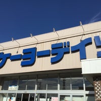 ケーヨーデイツー 東船橋店 船橋市 1 Tip From 190 Visitors ケーヨーデイツー 東船橋店 船橋市 1 Tip From 190 Visitors