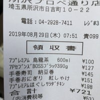 セブンイレブン 所沢プロぺ通り店 所沢市 埼玉県