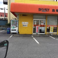 からあげ 鳥亀 都賀町本店 Fried Chicken Joint