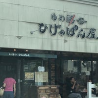 Photo taken at ゆめ酵母ひげのぱん屋 横濱店 by キタノコマンドール on 8/4/2018