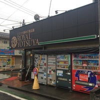 Photo taken at ローヤルよつや 新吉田店 by キタノコマンドール on 11/25/2015