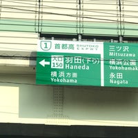Photo taken at Haneda Ramp Intersection by キタノコマンドール on 7/18/2018