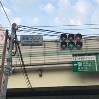 Photo taken at Haneda Ramp Intersection by キタノコマンドール on 8/2/2018