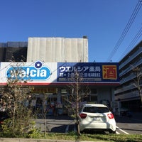 Photo taken at ウエルシア 横浜綱島東店 by キタノコマンドール on 10/28/2015