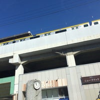 Photo taken at Musashi-Shinjo Station by キタノコマンドール on 11/6/2015