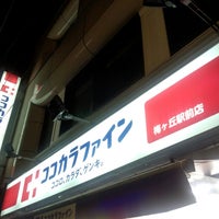 Photo taken at ココカラファイン 梅ヶ丘駅前店 by york w. on 4/11/2015