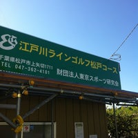 Photo taken at 江戸川ゴルフ倶楽部 by 旅人 m. on 11/25/2012