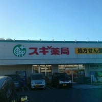 スギ薬局 蕨南店 南町1 8 7