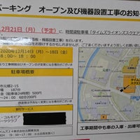 Photos At ダンロップスポーツクラブ 川口元郷店 15 Visitors