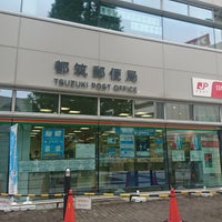 Photo taken at Tsuzuki Post Office by 柚子 on 7/27/2017