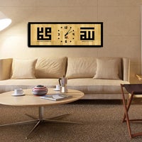 Hiasan Ruang Tamu Kufirare Kufi On Canvas Plus Tawaf Clock A 7 Kufi On Canvas Plus Tawaf Clock