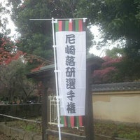 近松記念館 History Museum 近松記念館 History Museum