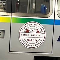 Photo taken at Inokashira Line Shibuya Station (IN01) by たけ１１ on 12/9/2023