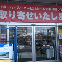 ビバホーム 流山店 5 Tips