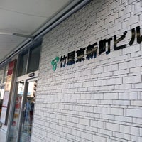 Photo taken at スギ薬局 東新町店 by アクショー ビ. on 12/23/2020