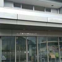 金沢工業大学 やつかほリサーチキャンパス Universidade 金沢工業大学 やつかほリサーチキャンパス Universidade
