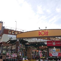 ドイト 西新井店 Ahora Cerrado Tienda De Muebles Articulos Para El Hogar En 足立区