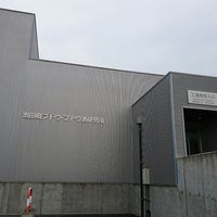 池田町ブドウ ブドウ酒研究所 Arastirma Laboratuvari