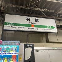 Photo taken at Ishibashi Station by moemarusan on 3/31/2024