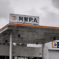 阿智pa 下り Rest Area In 阿智村