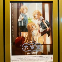 Photo taken at Toho Cinemas by はやぶさ on 2/8/2024