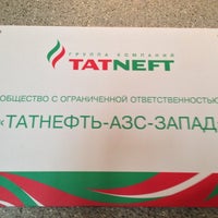 татнефть азс запад. алексеевка татнефть заправка. татнефть северо запад азс. татнефть северо запад азс. азс запад дом татнефть логотип.