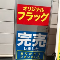 ホクレンss 長万部セルフ 長万部町 北海道