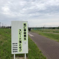 Photo taken at 多摩川是政排水樋菅 by ユーキ on 5/13/2018