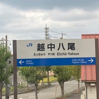 Photo taken at Etchū-Yatsuo Station by くずゆ on 9/16/2023