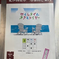 Photo taken at Kinokuniya Hall by みのり on 3/11/2023