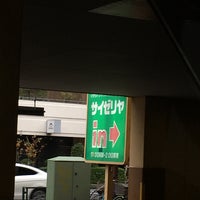 Photo taken at サイゼリヤ 豊玉目白通り店 by あきぃ～ら on 11/21/2016