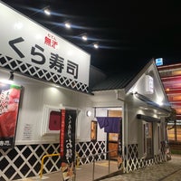 くら寿司 香椎店 2 Tips From 408 Visitors