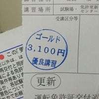 鮫洲運転免許試験場 行政施設 鮫洲運転免許試験場 行政施設