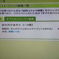 快活club 宮崎一の宮店 3 Tips