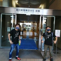 Photo taken at Asahi Shinbun Tokyo Headquarter by Lace on 7/23/2022