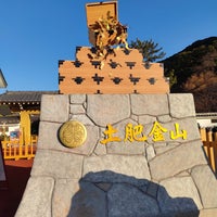 Photo taken at 土肥金山 by Lace on 1/6/2024