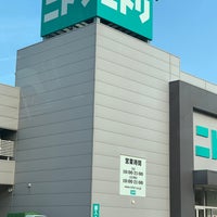 ニトリ 茅ヶ崎店 茅ヶ崎 563 Ziyaretcidan 3 Tavsiye